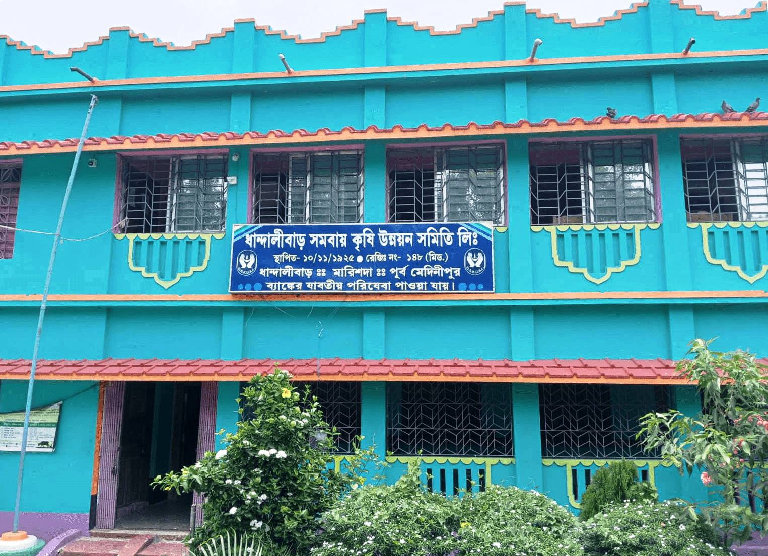 ধান্দালীবাড় সমবায় ভবন